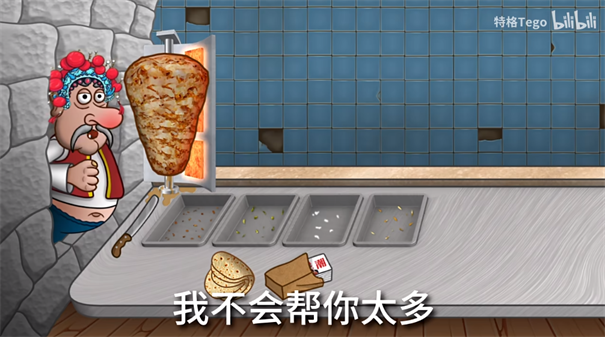 沙威玛传奇国潮版