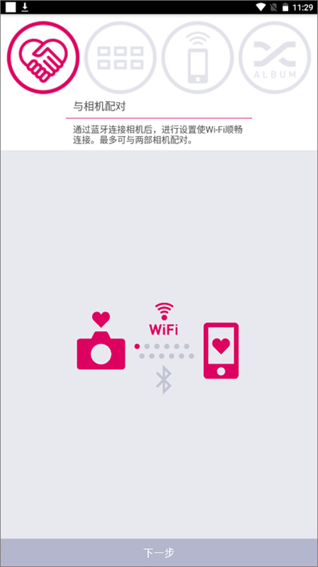 卡西欧相机(EXILIM)中文版安装v4.2.14截图3