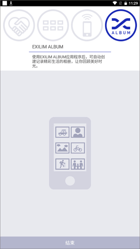卡西欧相机