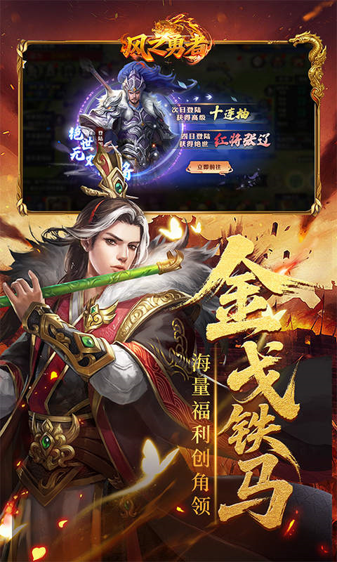 风之勇者三国(乱世三国志)手游版安装v1.0截图3