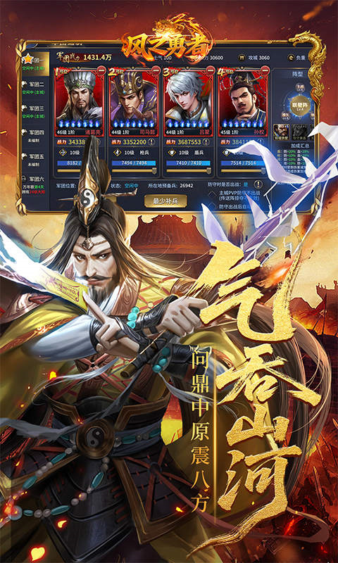 风之勇者三国(乱世三国志)手游版安装v1.0截图2