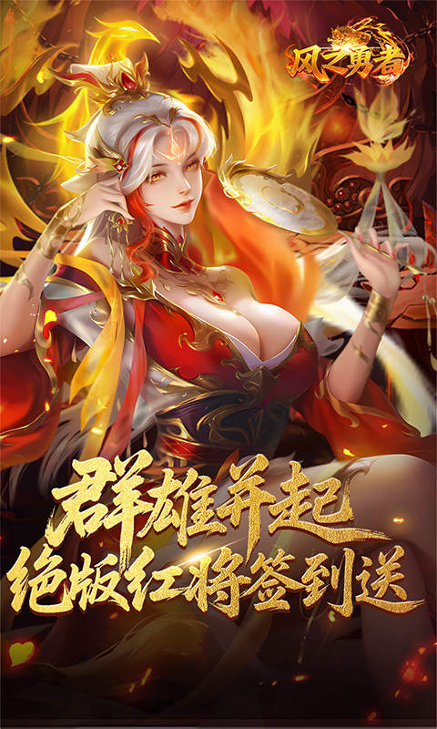 风之勇者三国(乱世三国志)手游版安装v1.0截图5