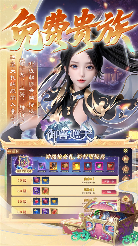 御兽遮天截图5