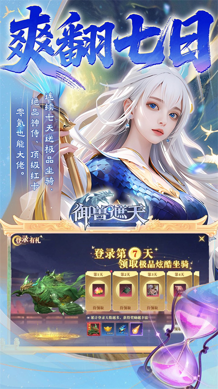 御兽遮天截图4