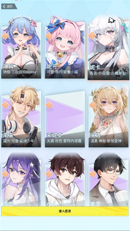 HakkoAI(逗逗游戏伙伴)国际版v3.2.4截图1
