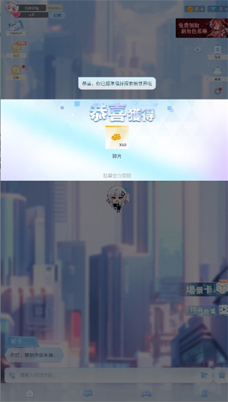HakkoAI(逗逗游戏伙伴)国际版v3.2.4截图4