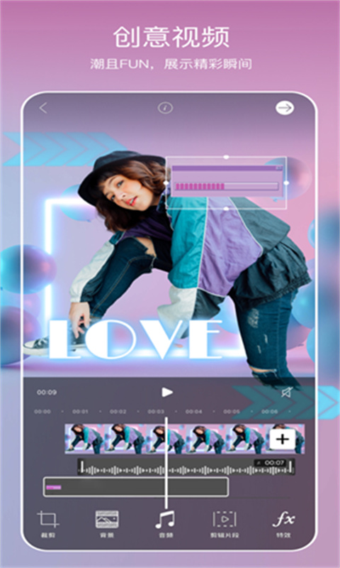 picsart美易(照片修图)免费版安装v27.7.6截图2