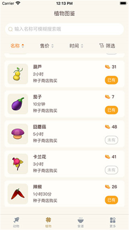 摩尔助手(摩尔庄园)最新版安装v2.4.3截图1