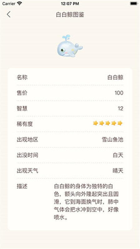摩尔助手(摩尔庄园)最新版安装v2.4.3截图2