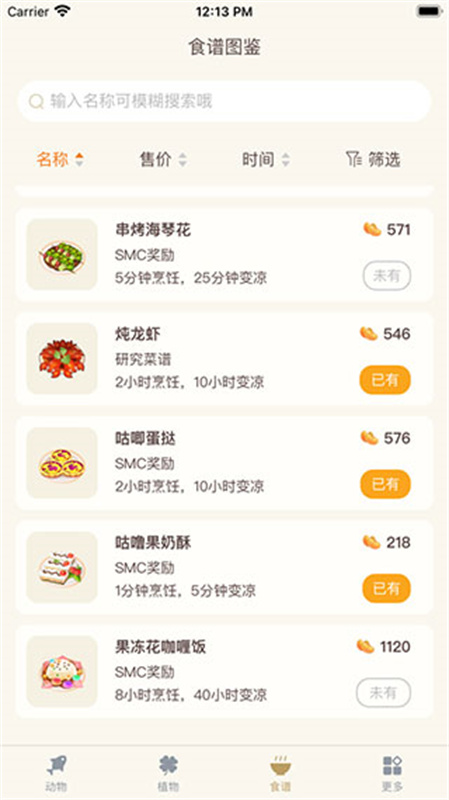 摩尔助手(摩尔庄园)最新版安装v2.4.3截图4