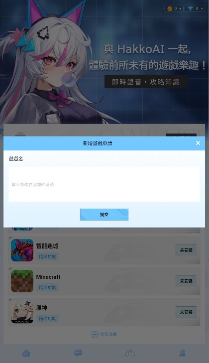HakkoAI