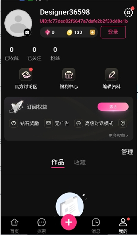 SoulSync永久免费版v2.3.7截图3