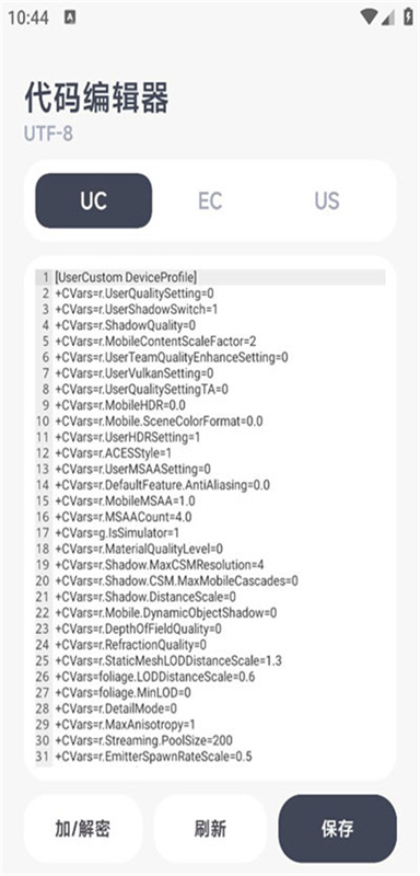 阿尔法画质助手120帧(地铁逃生)免费版安装v1.0.1-release截图4