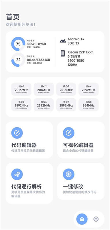阿尔法画质助手120帧(地铁逃生)免费版安装v1.0.1-release截图3