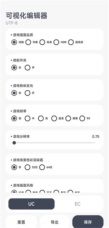 阿尔法画质助手120帧