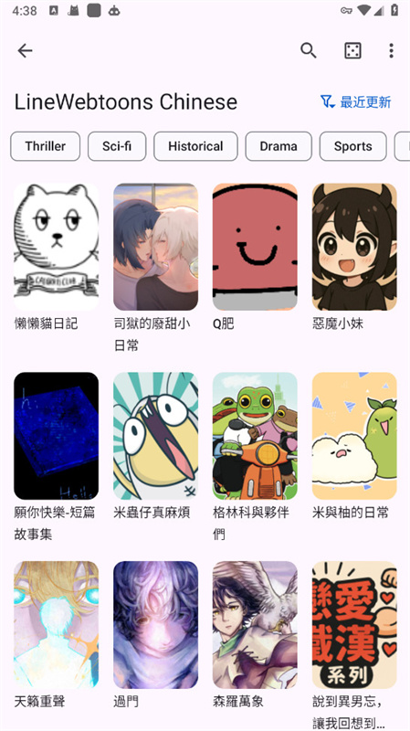 kotatsu漫画最新版本v9.2截图3
