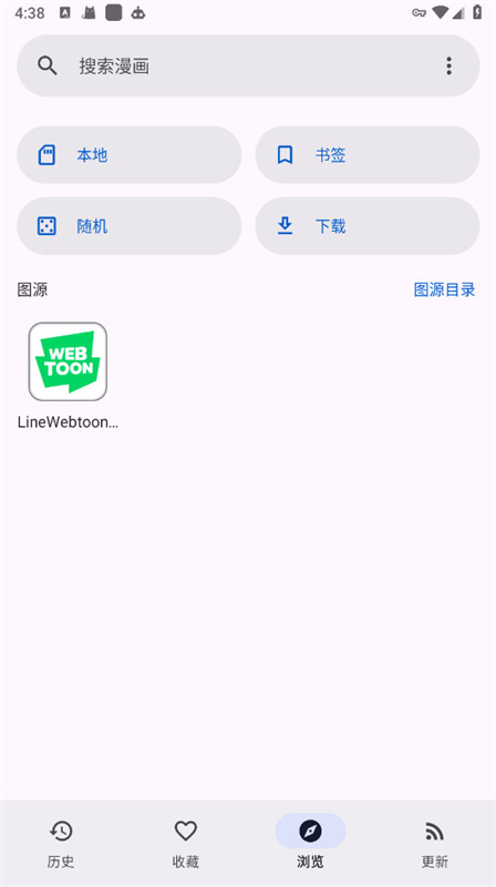 kotatsu漫画最新版本v9.2截图2
