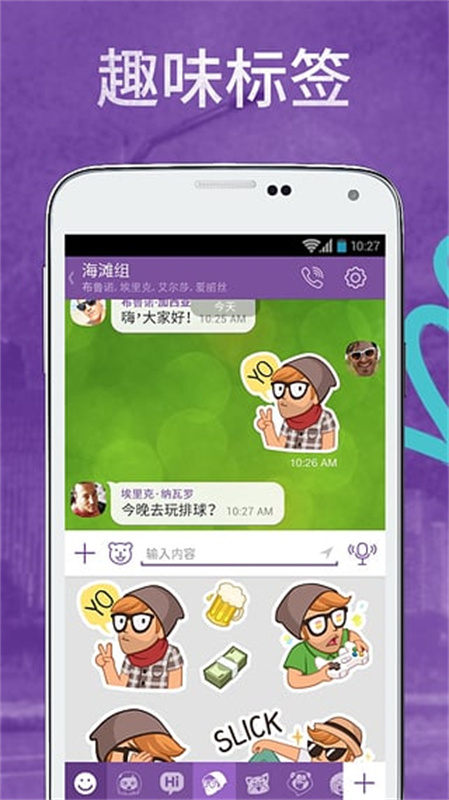 Viber(即时通讯)官方正版安装v26.0.2.0截图1