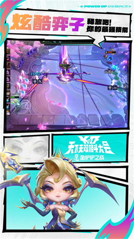 金铲铲之战云游戏截图2