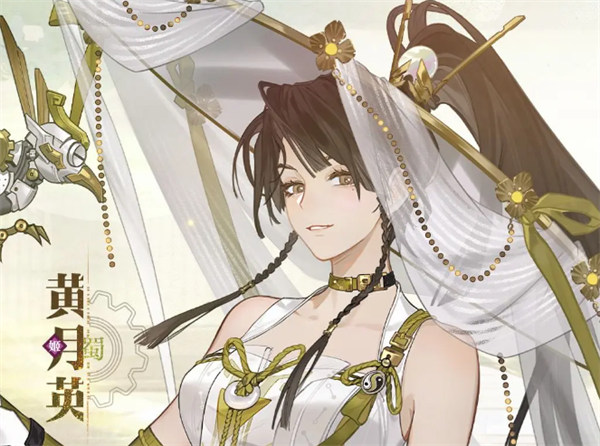 三国志幻想大陆2枭之歌黄月英技能介绍