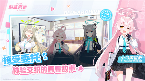 蔚蓝档案官服