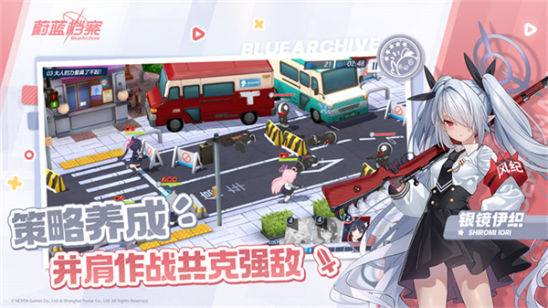 蔚蓝档案官服