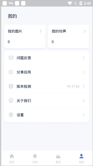 爱思助手免费版