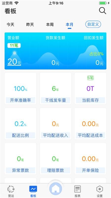 蓝桥(手机版)标准版安装v3.0截图3