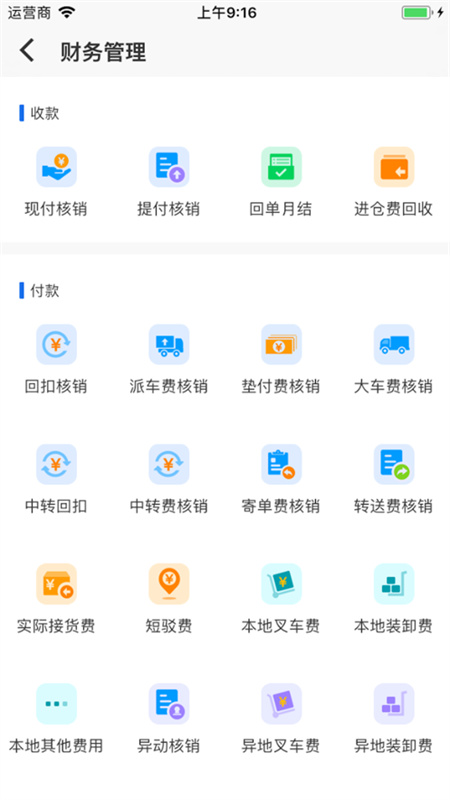 蓝桥(手机版)标准版安装v3.0截图2