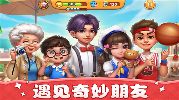 小镇大厨官方正版截图1