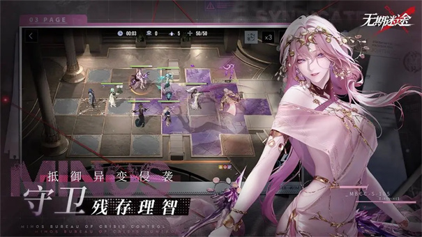 无期迷途(自意网络)官方正版安装v2.2.57.0截图4