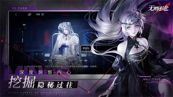 无期迷途(自意网络)官方正版安装v2.2.57.0截图5