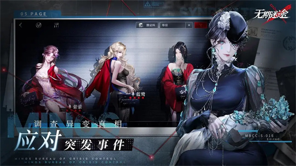 无期迷途(自意网络)官方正版安装v2.2.57.0截图6
