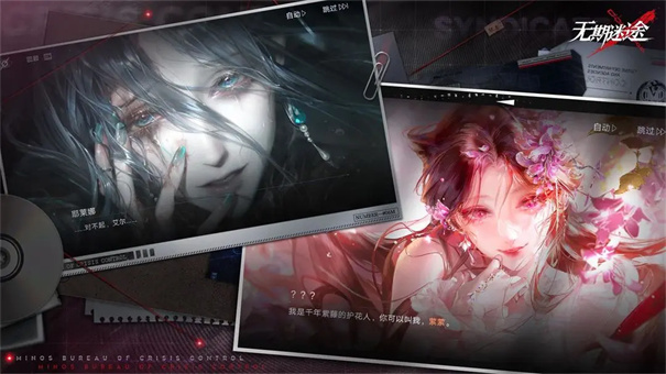 无期迷途(自意网络)官方正版安装v2.2.57.0截图7