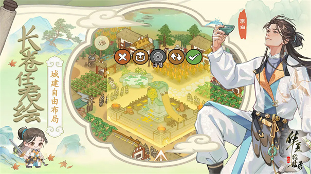 华夏绘世录官方版安装v1.0.1截图1