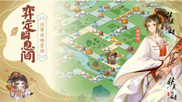 华夏绘世录官方版安装v1.0.1截图3