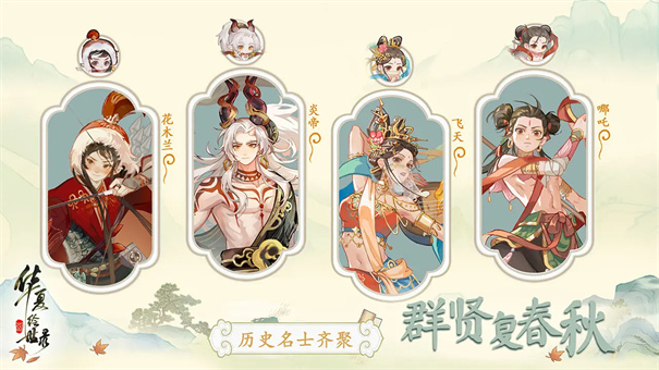 华夏绘世录官方版安装v1.0.1截图2
