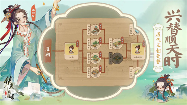 华夏绘世录官方版安装v1.0.1截图5