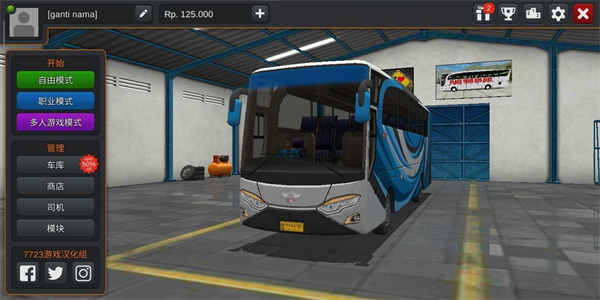 印尼巴士模拟器美化版汉化版v4.4截图3