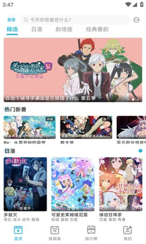 Lanerc(免费动漫)官方版安装v1.0.3截图1