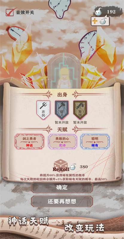 异世轮回录官方正版手游安装v3.21截图2