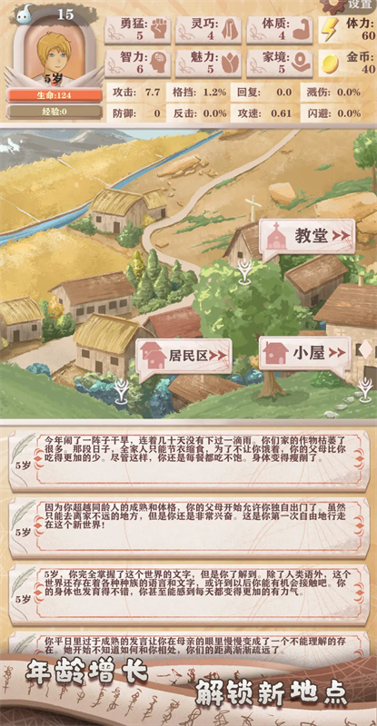异世轮回录官方正版手游安装v3.21截图5