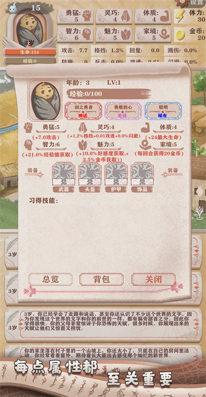 异世轮回录官方正版手游安装v3.21截图4