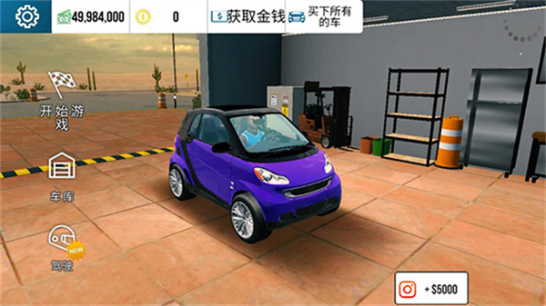 手动挡停车场模组版(新车加入)v4.8.20.4截图2