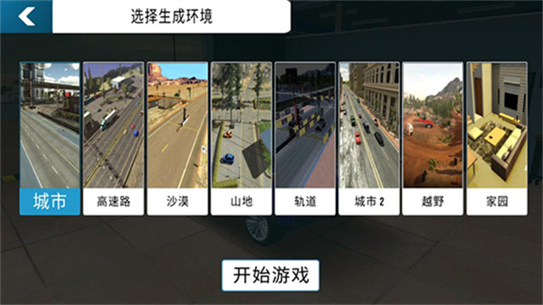 手动挡停车场模组版(新车加入)v4.8.20.4截图5
