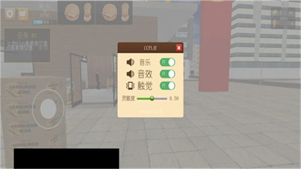 汉堡模拟器国际版游戏免费v4.0.0截图3