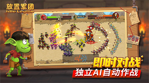 放置军团最新版本手游免费v2.3.2截图1