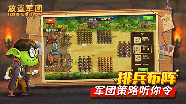 放置军团最新版本手游免费v2.3.2截图2