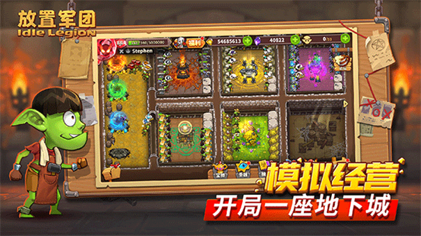 放置军团最新版本手游免费v2.3.2截图5