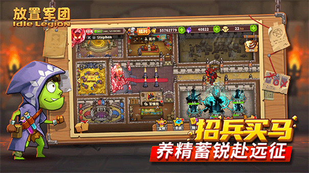 放置军团最新版本手游免费v2.3.2截图4